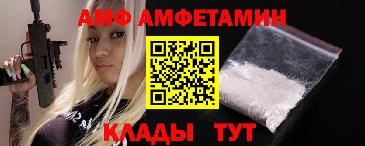 АМФЕТАМИН  АМФЕТАМИН Premium  Вход с VPN  Лабинск 