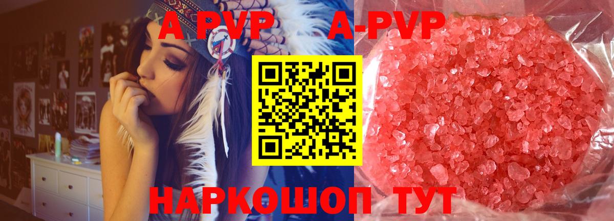 Alfa_PVP СК  Вход с VPN  Alpha-PVP  Лабинск  A-PVP крисы CK  А ПВП Соль 