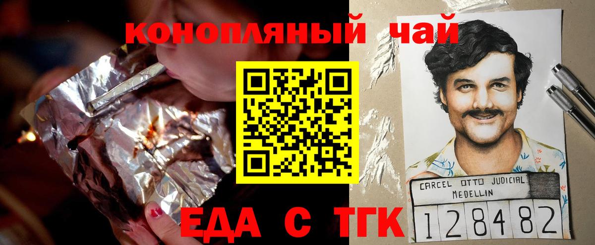Лабинск  Cannafood марихуана  Вход с VPN 