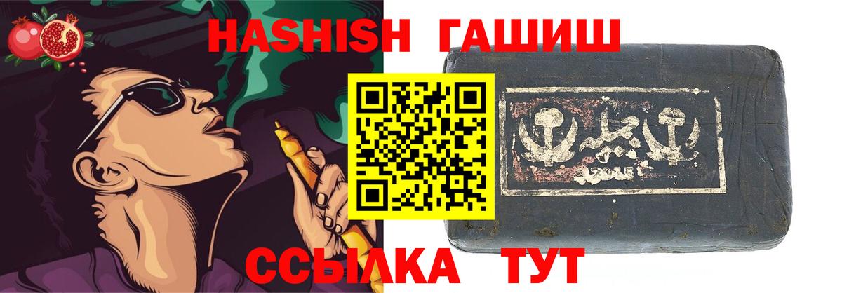 ГАШ VHQ Лабинск