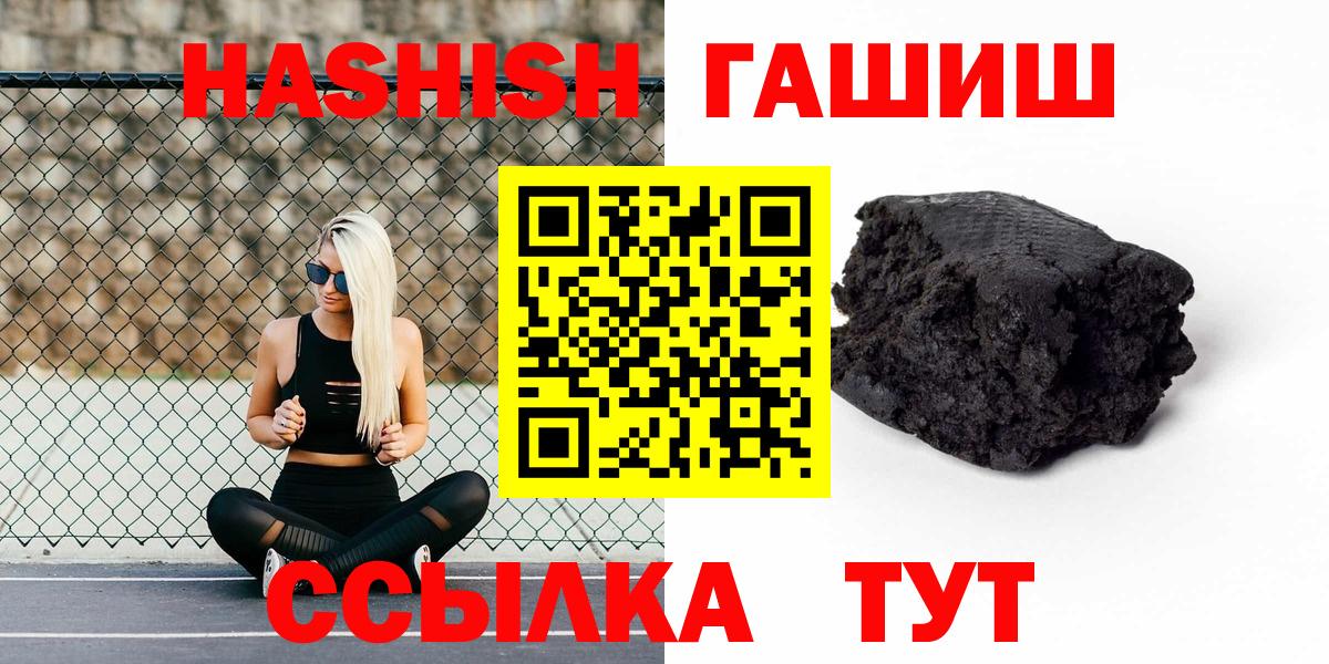 Лабинск  ГАШИШ hashish  закладка  Вход с VPN  Гашиш 40% ТГК  Гашиш 