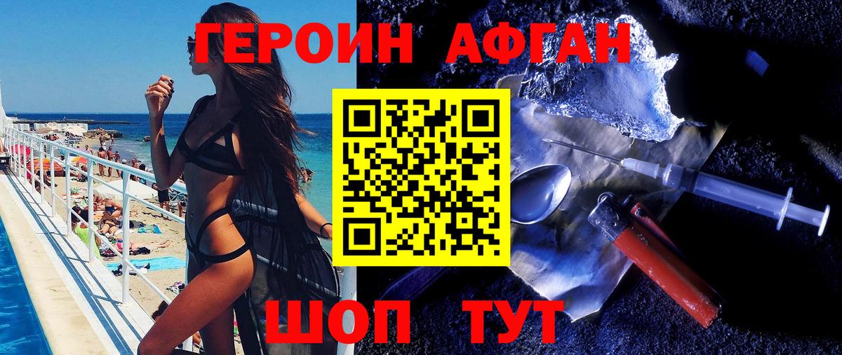 Лабинск  Героин хмурый  Вход с VPN 