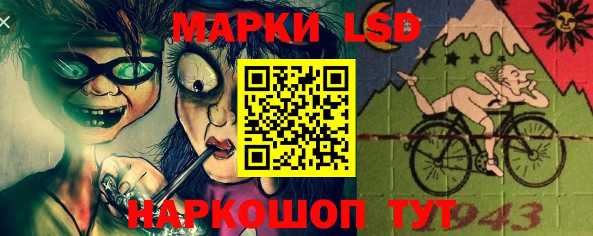 Лсд 25 экстази ecstasy  Лсд 25 экстази кислота  ЛСД экстази  Лабинск  Вход с VPN 