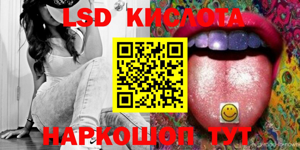 LSD-25 экстази ecstasy Лабинск