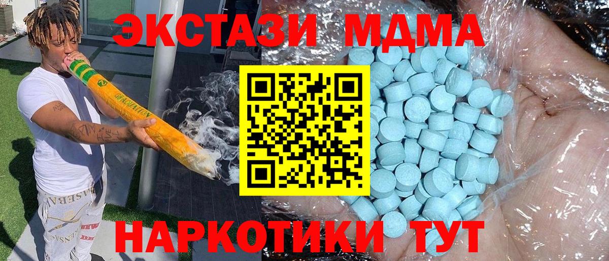 Лабинск  МДМА  Вход с VPN  МДМА кристаллы  МДМА VHQ 