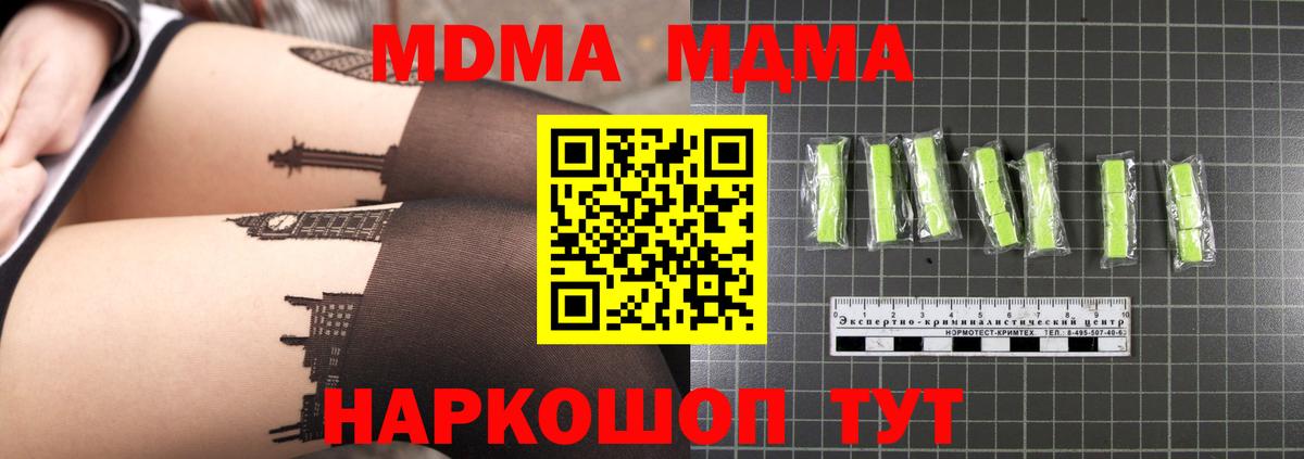 МДМА crystal Лабинск