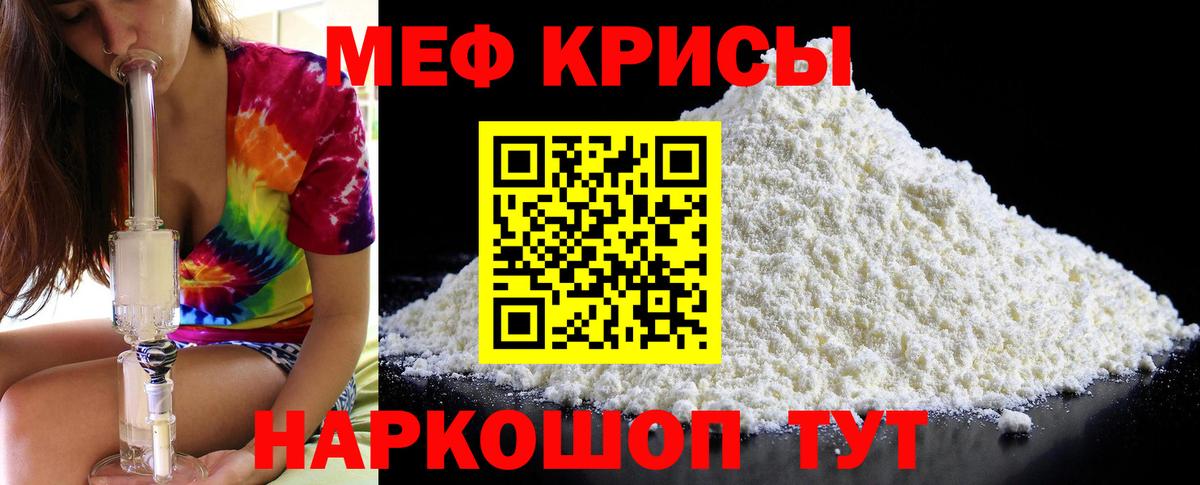МЯУ-МЯУ  Вход с VPN  Лабинск  Меф мука  Мефедрон 4 MMC 