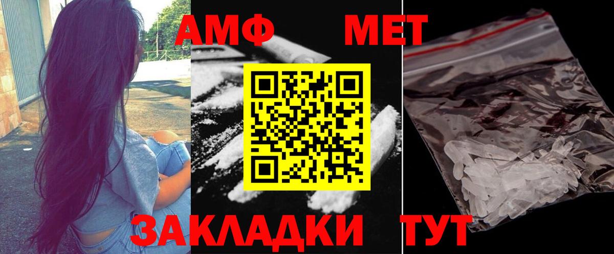 Метамфетамин мет Лабинск