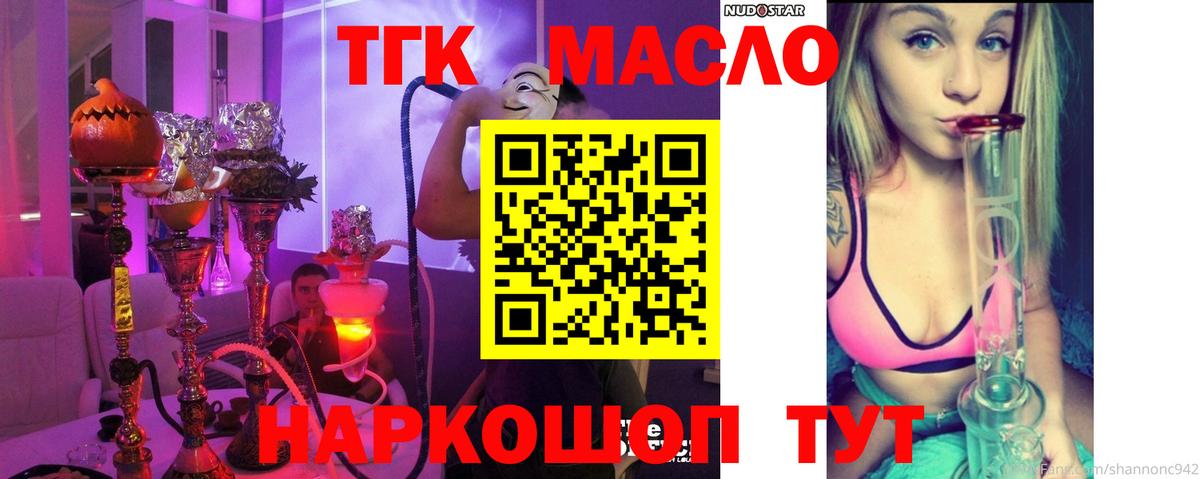 Дистиллят ТГК гашишное масло  Вход с VPN  ТГК вейп с тгк  наркотики  Лабинск 